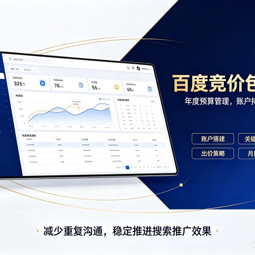 抚州百度竞价包年
